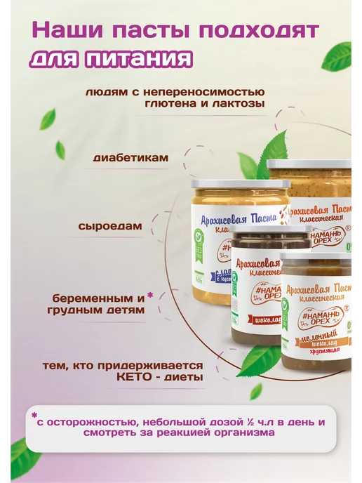 Намажь Орех Шоколадная паста без сахара низкокалорийная вкусняшка 1 кг, 1 кг, фото 8