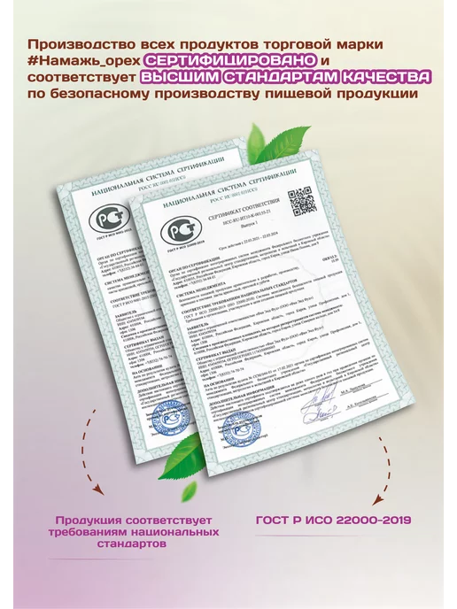 Намажь Орех Шоколадная паста без сахара низкокалорийная 400 грамм, 200, фото 6