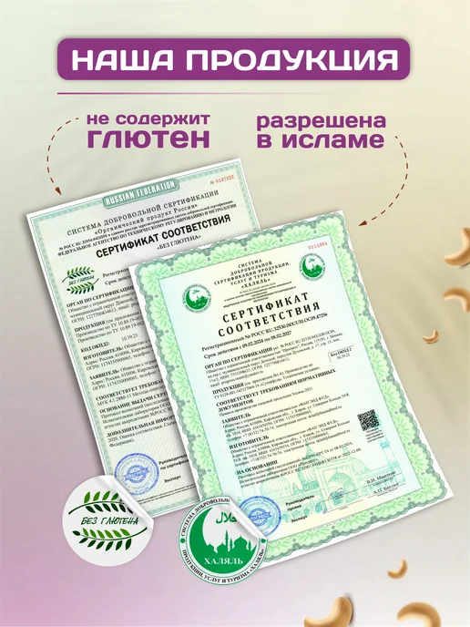 Намажь Орех Шоколадная паста без сахара низкокалорийная 400 грамм, 200, фото 7