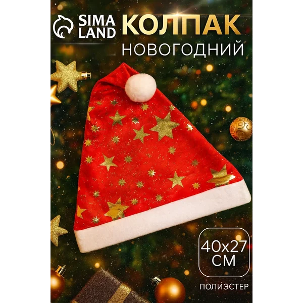 Новогодний колпак шапка деда мороза