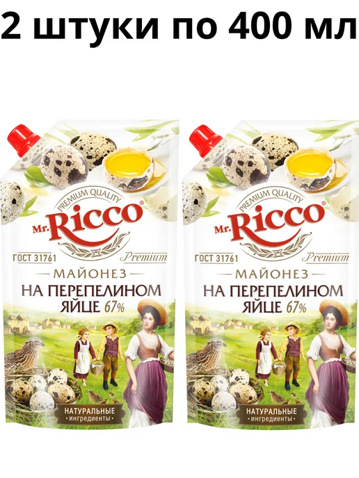 Mr.Ricco Майонез на перепелином яйце, вариант