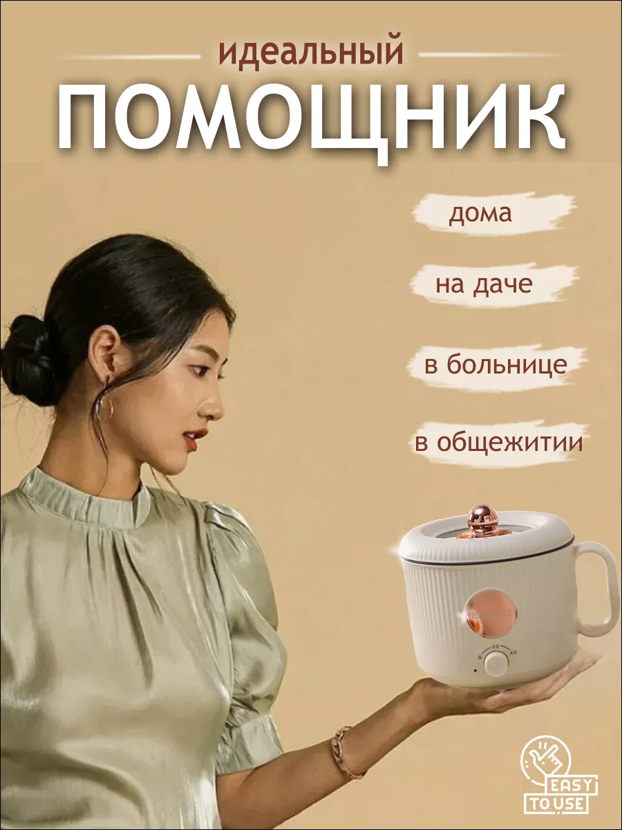 Мини мультиварка электрическая механическое управление SOLOMON HOME  174936582 купить в интернет-магазине Wildberries