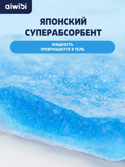 AIWIBI Подгузники айвиби Comfy dry 3 M (6-11 кг) 48шт, 611 кг, 48 шт, фото 3