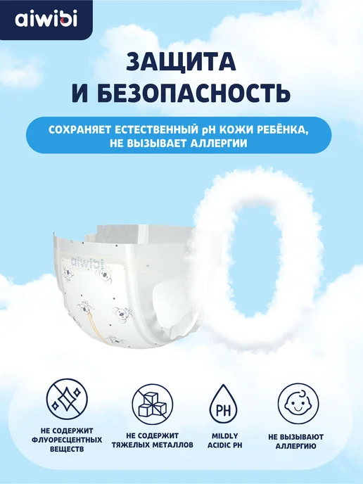 AIWIBI Подгузники айвиби Comfy dry 3 M (6-11 кг) 48шт, 611 кг, 48 шт, фото 5