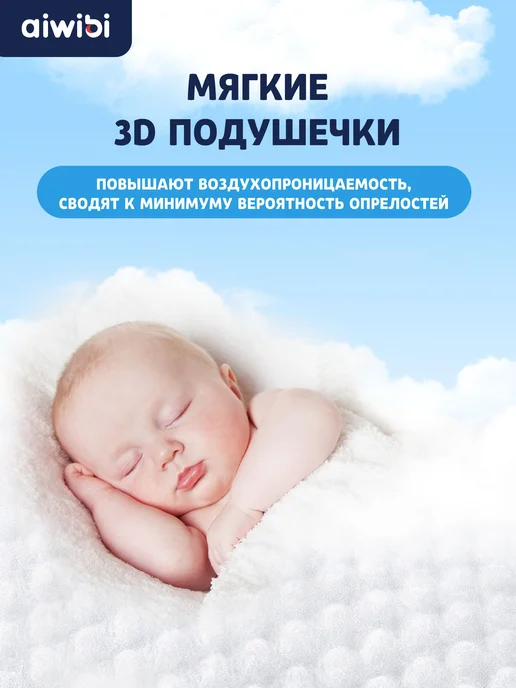 AIWIBI Подгузники айвиби Comfy dry 3 M (6-11 кг) 48шт, 611 кг, 48 шт, фото 6