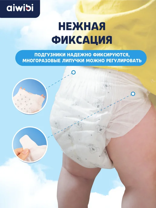 AIWIBI Подгузники айвиби Comfy dry 3 M (6-11 кг) 48шт, 611 кг, 48 шт, фото 8