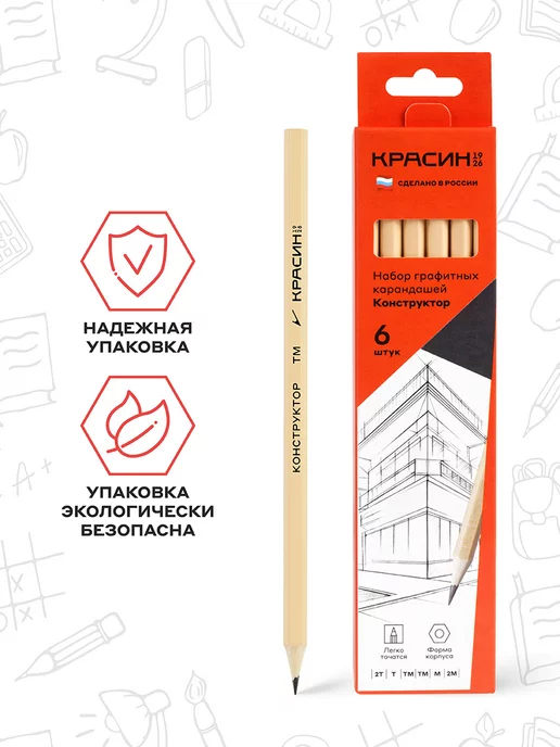 Красин Карандаши простые чернографитные набор для школы 12 штук НВ, черный, фото 7