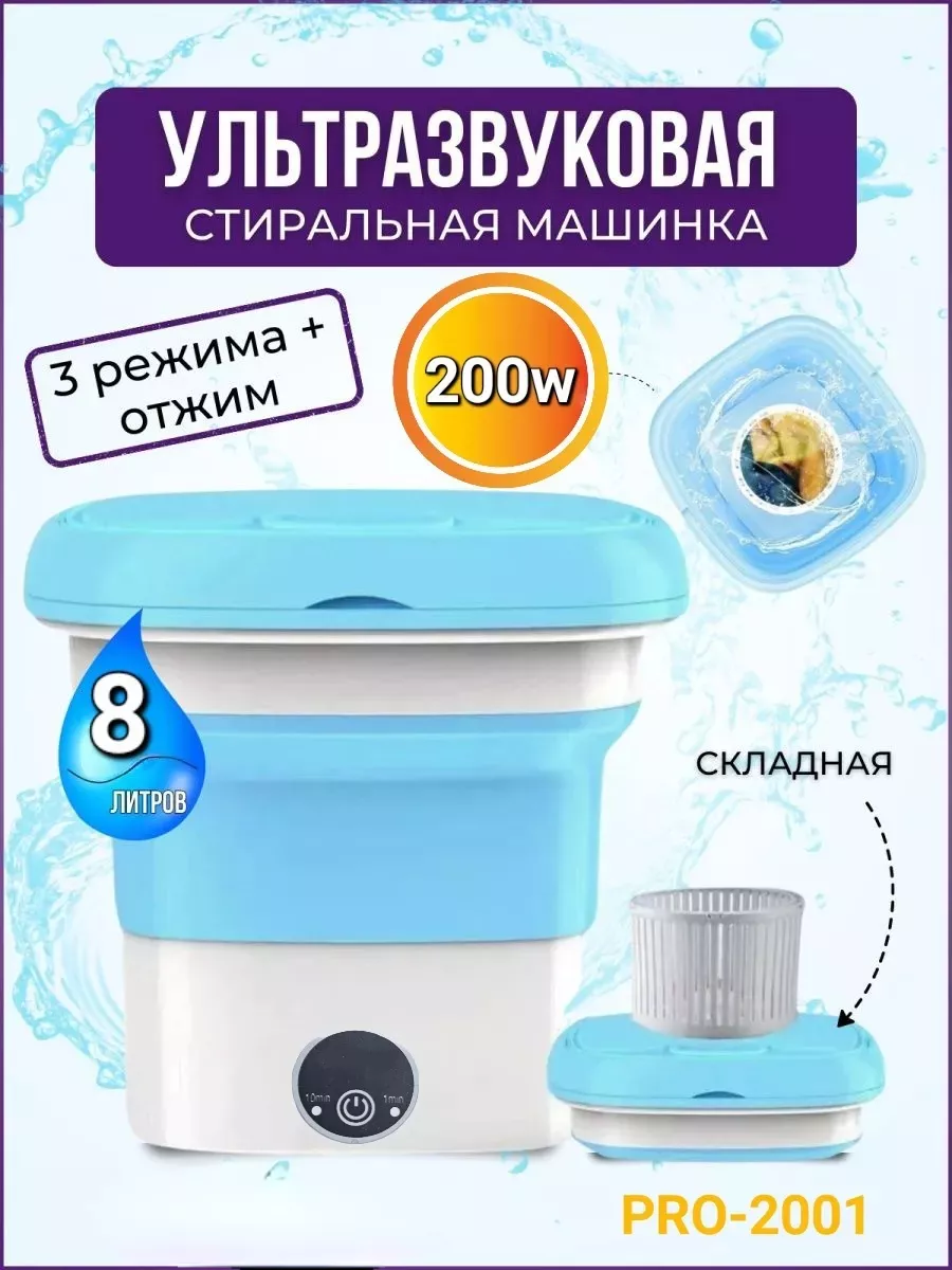 Best Gift Мини складная стиральная машина для малюток и Kids