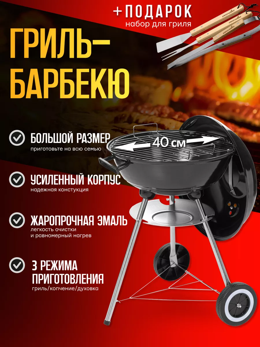 Гриль угольный +ПОДАРОК барбекю уличный AK17F-BT08