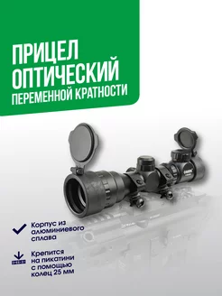 Прицел оптический Tasco 2-6X32 AO IRG Riflescope MarcoolAirsoft 174938809 купить за 5 108 ₽ в интернет-магазине Wildberries