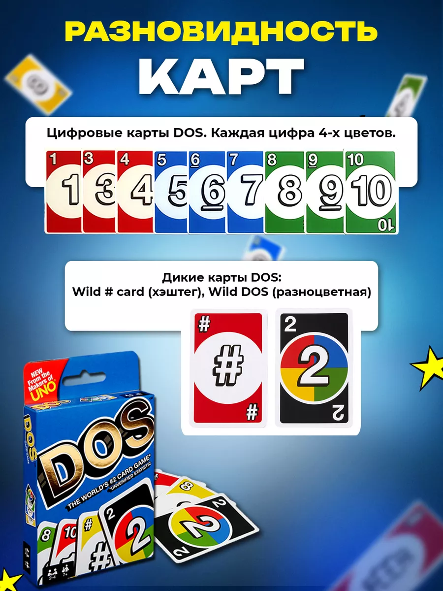 Настольная игра UNO Classic / УНО Классическая