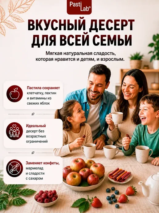 PastiLab Пастила без сахара Ягоды, натуральная, фото 6