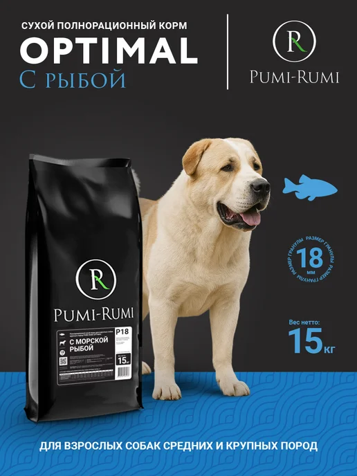 Сухой корм PUMI-RUMI Optimal для собак, крупные, рыба, 15 кг