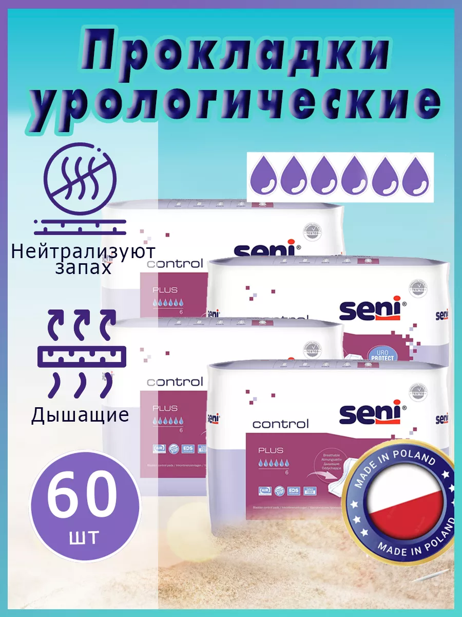 Seni Прокладки Урологические 6 Капель Купить