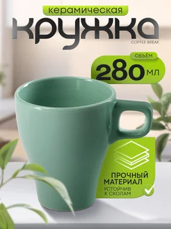 Кружка для чая и кофе керамическая «Coffee break» 280 мл Доляна 174939526 купить за 219 ₽ в интернет-магазине Wildberries