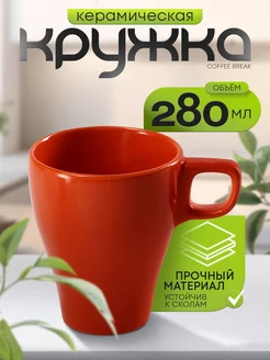 Кружка для чая и кофе керамическая «Coffee break» 280 мл Доляна 174939527 купить за 207 ₽ в интернет-магазине Wildberries