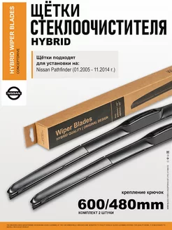 Дворники Ниссан Патфайндер - гибридные щетки Nissan ConceptDrive 174939788 купить за 1 161 ₽ в интернет-магазине Wildberries