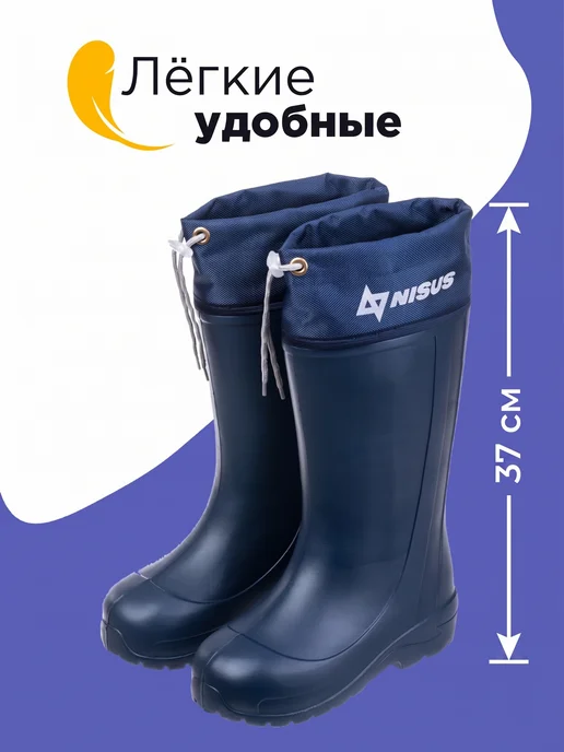 Nisus Сапоги утепленные Эва для рыбалки Дива, синий, фото 2