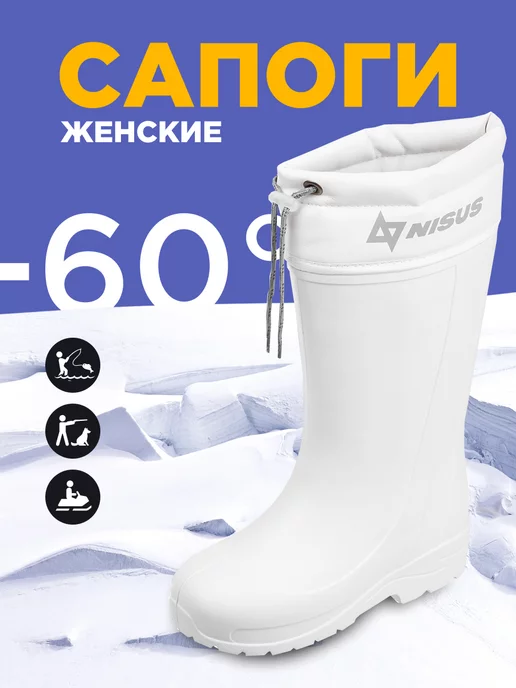 Nisus Сапоги утепленные Эва для рыбалки Дива, белый