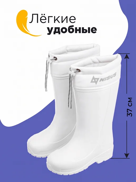 Nisus Сапоги утепленные Эва для рыбалки Дива, белый, фото 2