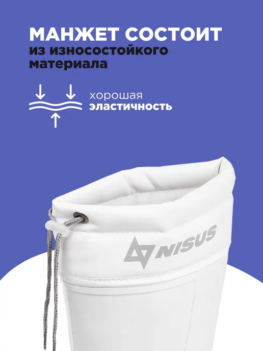 Nisus Сапоги утепленные Эва для рыбалки Дива, белый, фото 4