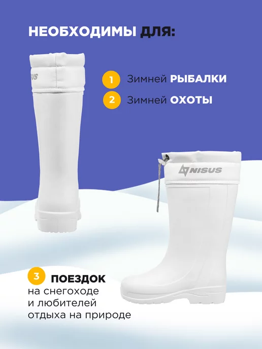 Nisus Сапоги утепленные Эва для рыбалки Дива, белый, фото 7