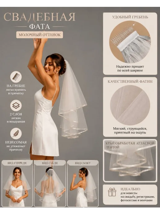 Aleksandra Well Фата на свадьбу с атласной бейкой, белый, фото 5