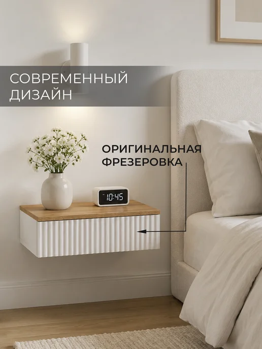 Fleika Тумба прикроватная подвесная консоль в спальню вотан, коричневый, фото 3