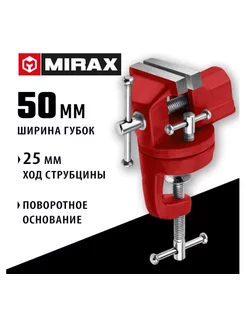 Настольные поворотные тиски 50 мм MIRAX 174941499 купить за 586 ₽ в интернет-магазине Wildberries