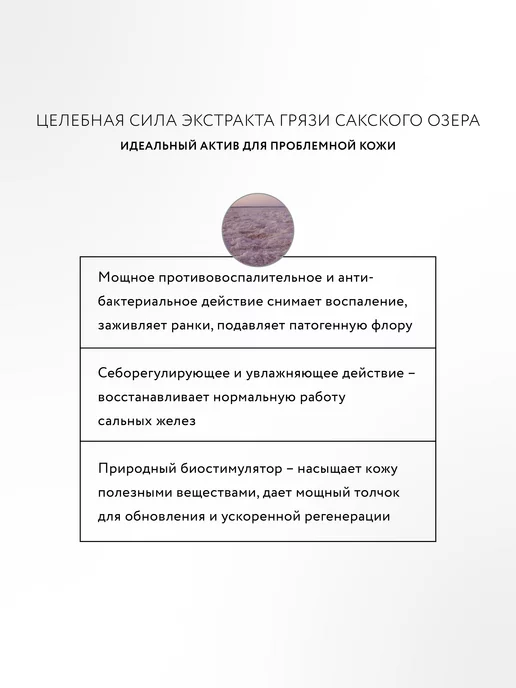 Крымская Роза Скраб эксфолиант выравнивающий для жирной и проблемной кожи, 100 мл, фото 3