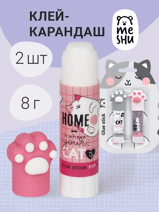 MESHU Клей-карандаш с топпером "Paw", набор 2 шт по 8г