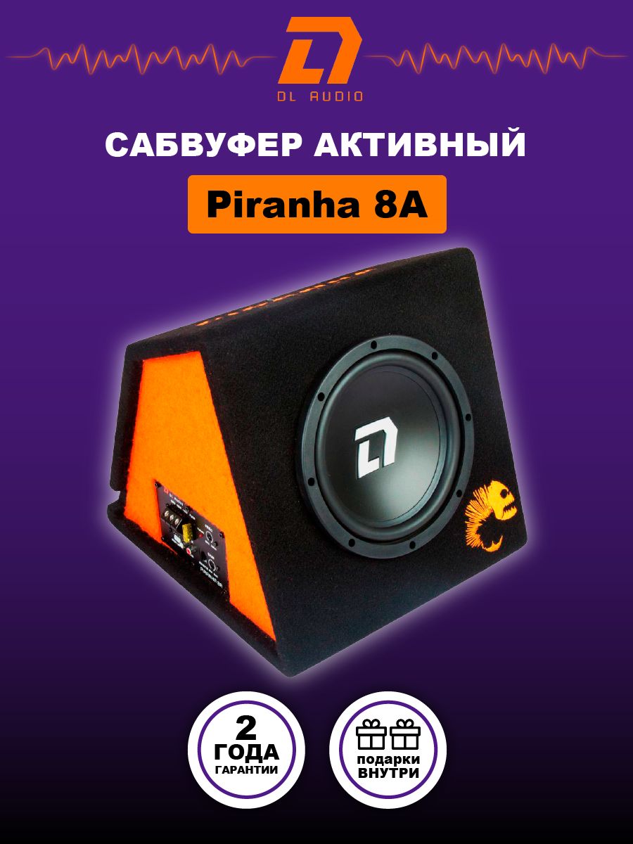 Для аудио пиранья. DL Audio Piranha 8a. DL Audio Piranha 15a. Активный сабвуфер для Пиранья 8 а. DL Audio Piranha 8a характеристики.