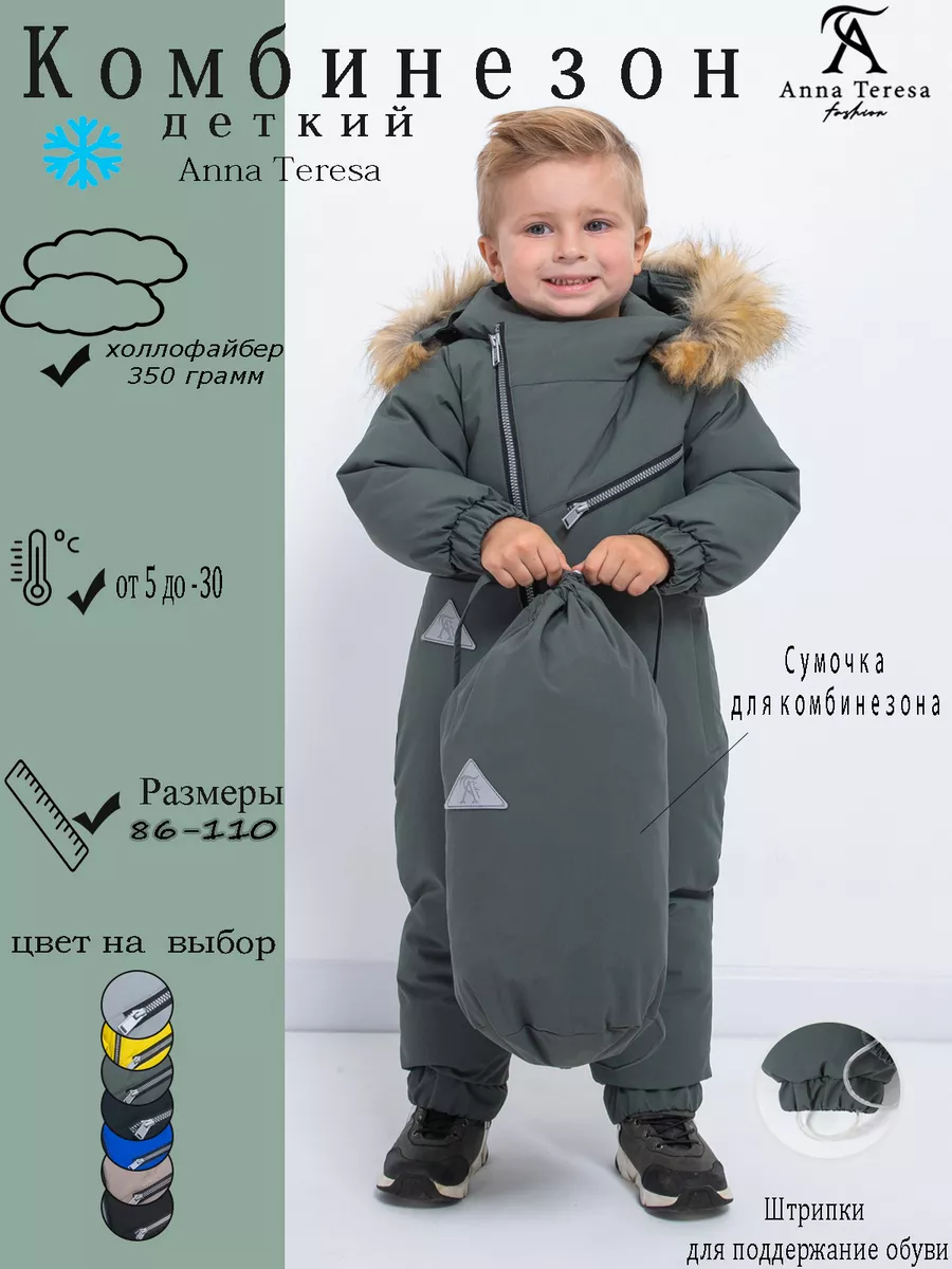 Утепленный зимний...