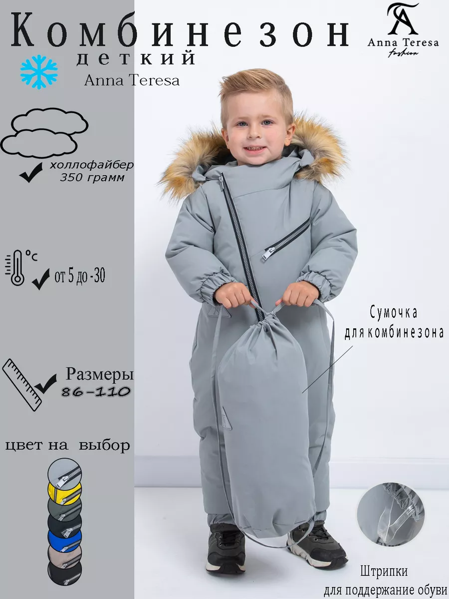 Утепленный зимний...