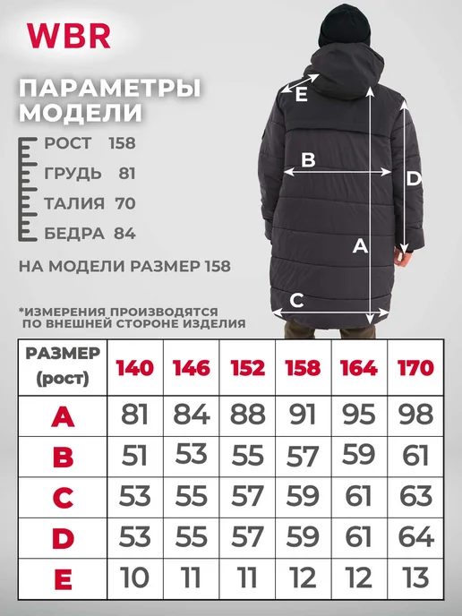 WBR Пальто зимнее на подростка с капюшоном, черный, фото 3