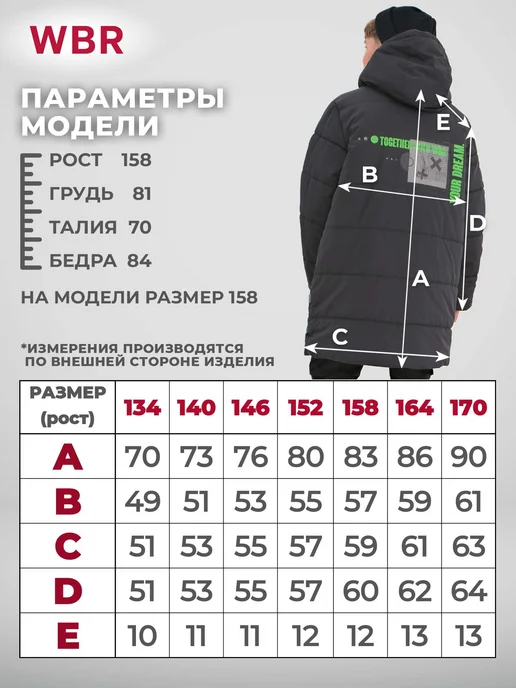 WBR Пальто зимнее для подростка с капюшоном, черный, фото 3