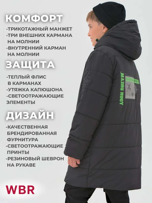 WBR Пальто зимнее для подростка с капюшоном, черный, фото 7
