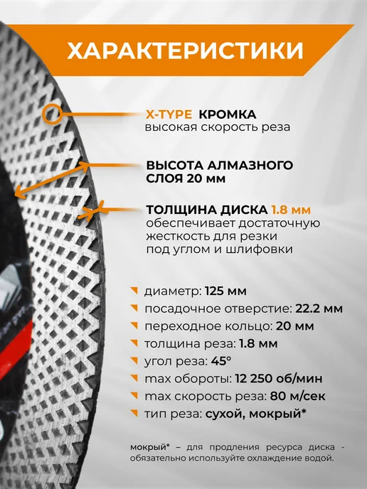 Rage Диск алмазный по керамограниту с широкой кромкой 125 мм, вариант, фото 2