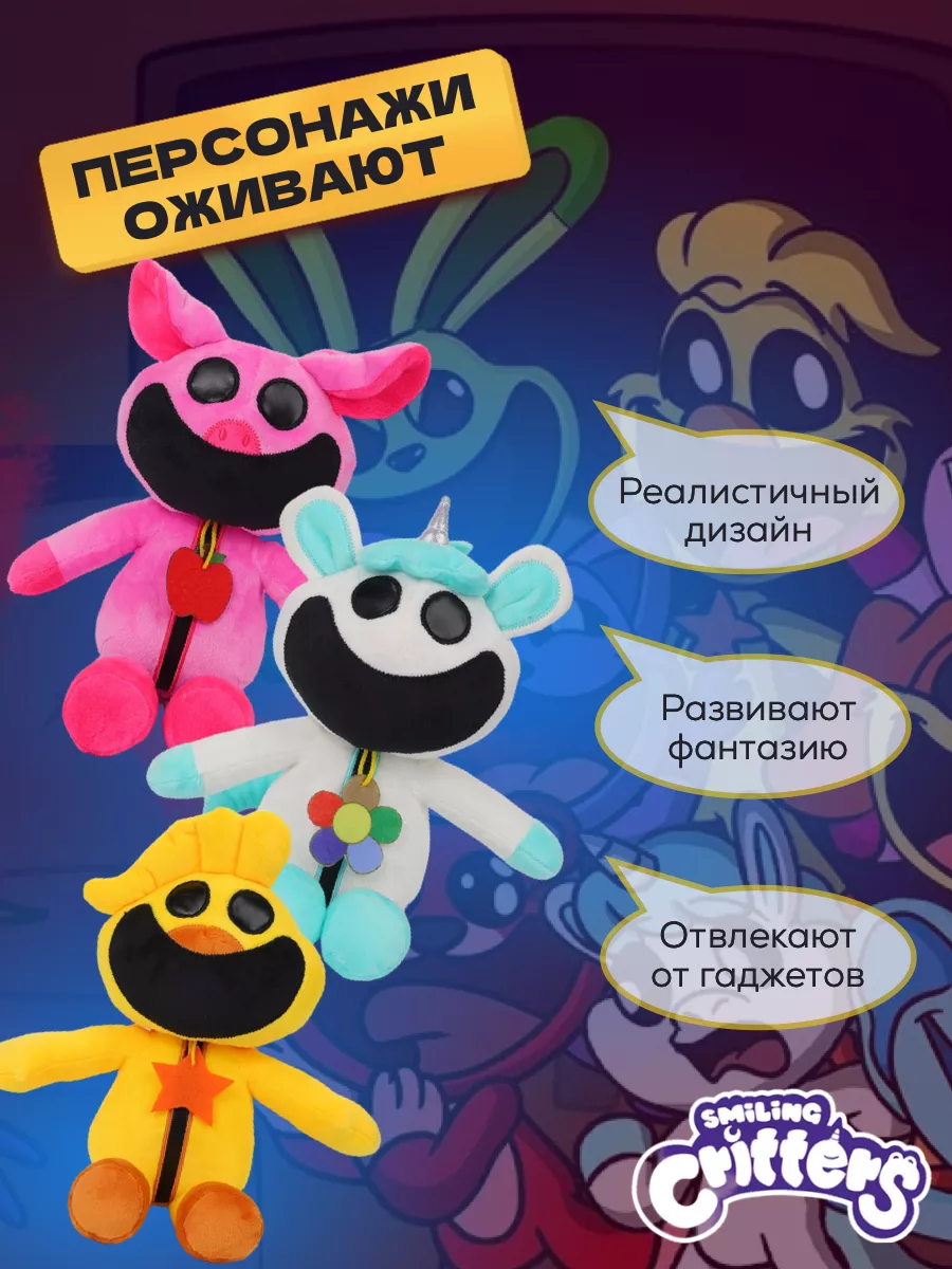 Игрушка мягкая playtime 3 попиплейтайм улыбающиеся монстры KiDiNi 174946938  купить за 300 ₽ в интернет-магазине Wildberries