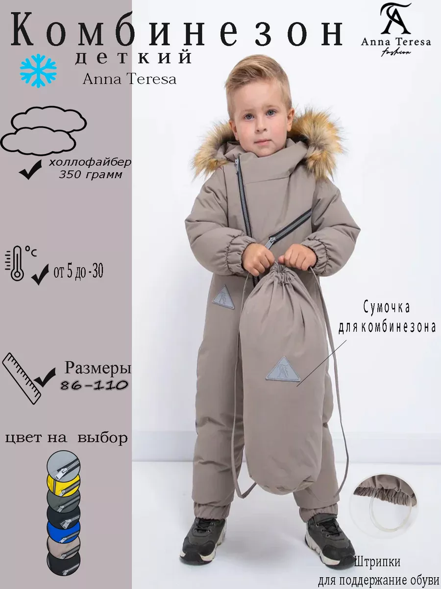 Утепленный зимний...