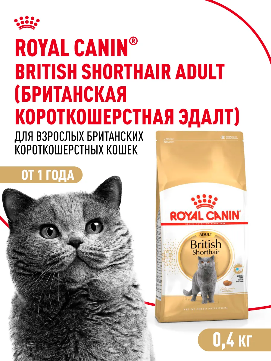 Корм для взрослых...