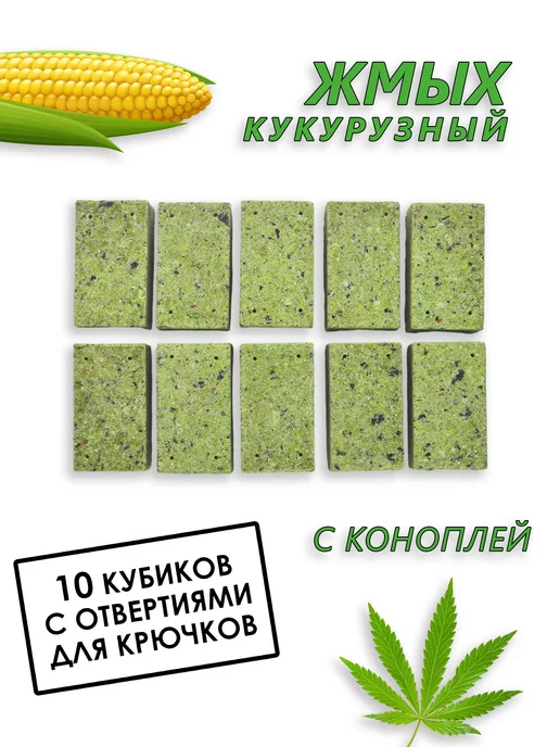 S&M sport Жмых макуха кукурузная для рыбалки, вариант