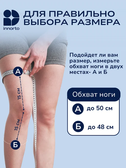 INNORTO Наколенник для фиксации коленного сустава 52100, черный, фото 4