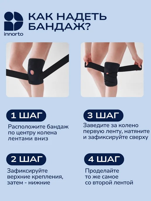 INNORTO Наколенник для фиксации коленного сустава 52100, черный, фото 8