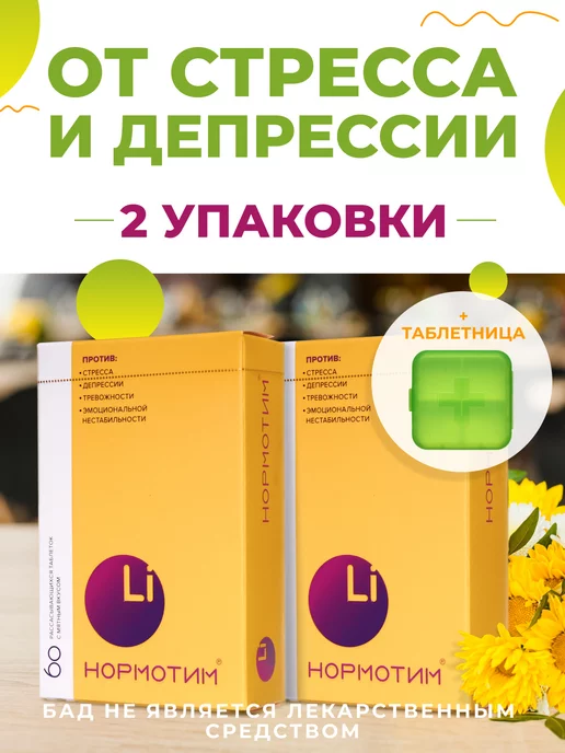 Успокоительные таблетки без рецептов: доказательства эффективности, безопасность