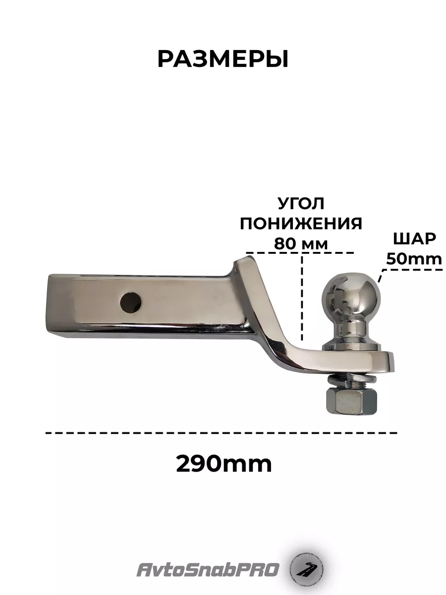 Фаркоп съемный универсальный с шаром