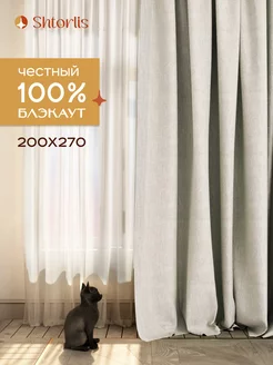 Шторы блэкаут 100% Shtorlis 174948631 купить за 7 443 ₽ в интернет-магазине Wildberries