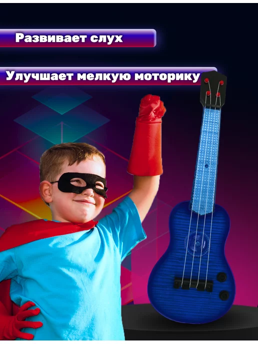 Fakeltoyz Гитара игрушечная детская для начинающих, синий, фото 2
