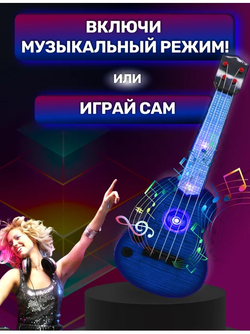 Fakeltoyz Гитара игрушечная детская для начинающих, синий, фото 3