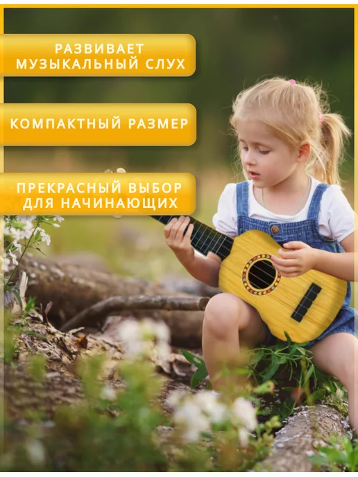 Fakeltoyz Гитара укулеле детская музыкальная игрушечная, бежевый, фото 2